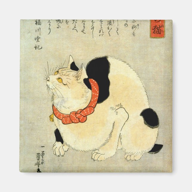 Aimant 日 本 猫, 芳 Japonais Chat, Kuniyoshi, Ukiyo-e (Devant)