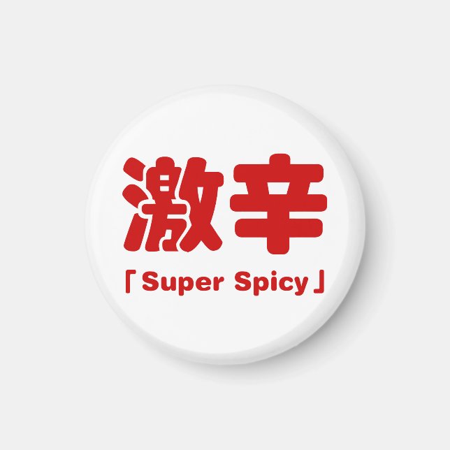 Aimant 激 super épicé 辛 (Devant)