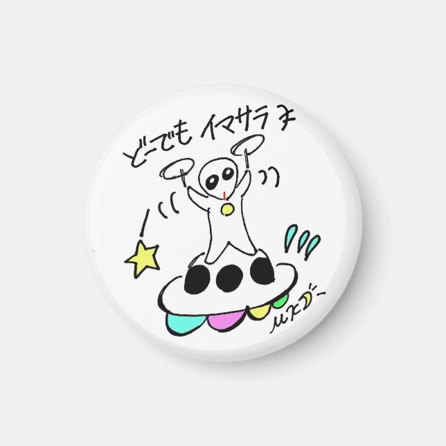 AIMANT 面 白 ? (Devant)