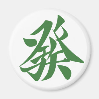 AIMANT 麻雀牌 發
