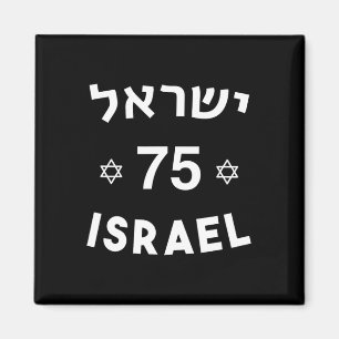 Aimant 75 Jour de l'Indépendance Juif Israélien Yom Ha'at