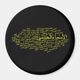 Aimant : 99 noms d'Allah (arabe)