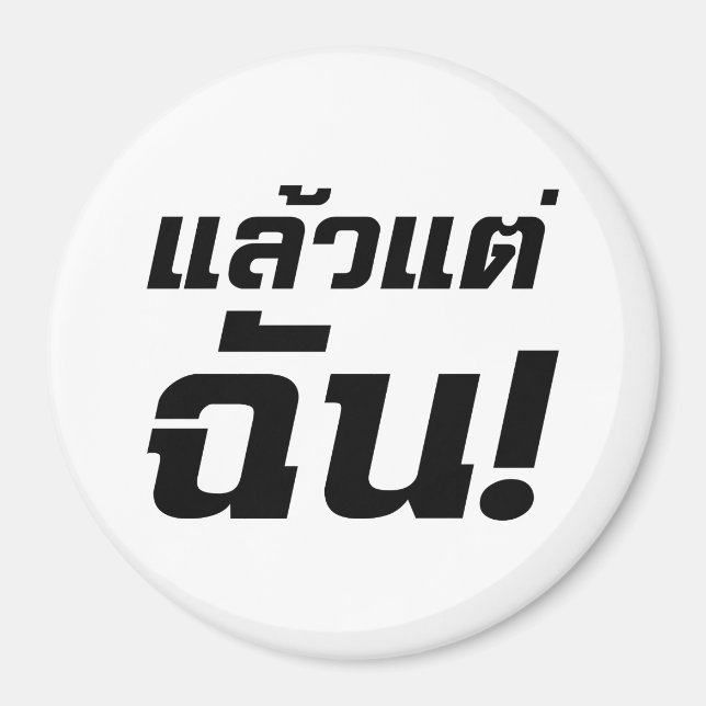 Aimant À MOI ! ► Laeo Tae Chan en langue thaïe (Devant)