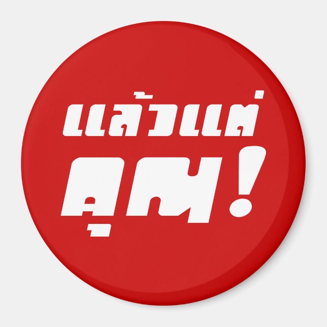 Aimant À vous ! ‹ Laeo Tae Khun in Thai Language (Devant)