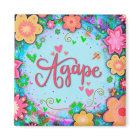 Agape Fun Floral Bleu Moderne Inspirivité