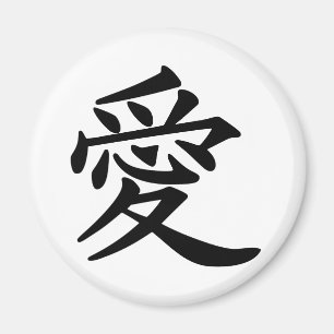 Aimant ai_kanji_amour