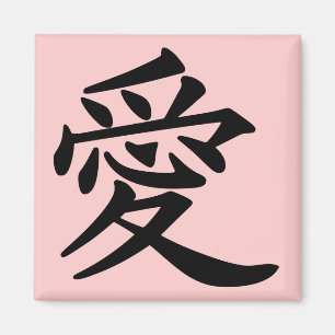 Aimant ai_kanji_amour