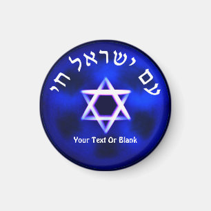 Aimant Am Yisrael Chai