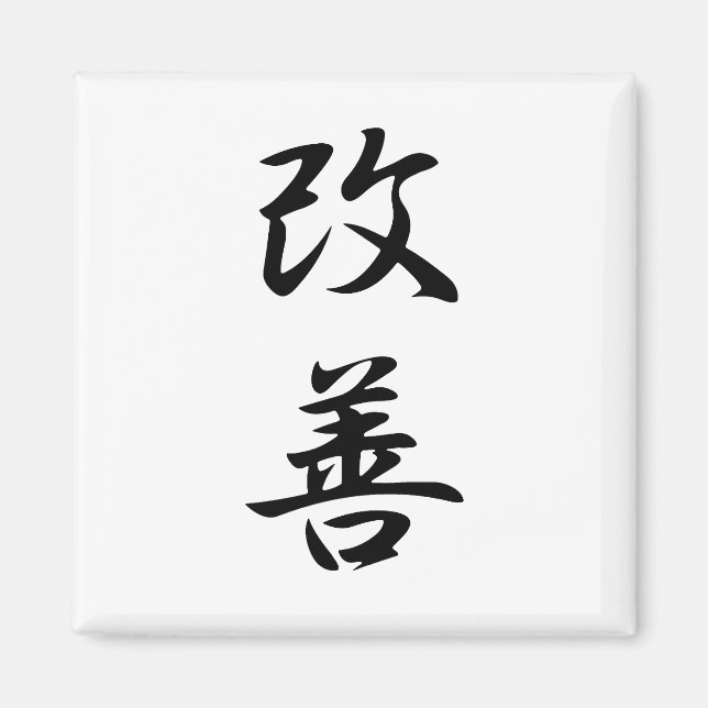 Aimant Amélioration - Kaizen (Devant)