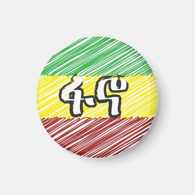 Aimant Amhara Fano Ethiopie (Devant)