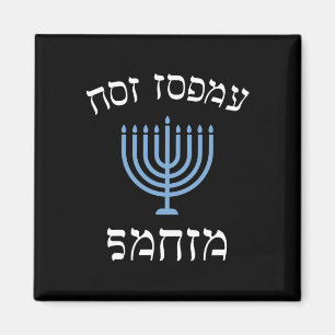 Aimant Amusant Pas Aujourd'Hui Père Noël Avec Menorah Pou