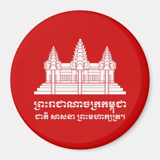 Aimant Angkor Vat Cambodgien / Khmer Drapeau avec devise (Devant)