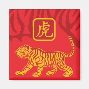 Aimant Année de l'aimant de tigre