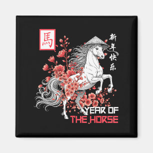 Aimant Année du Cheval 2026 Chinois Zodiaque Cheval 2026