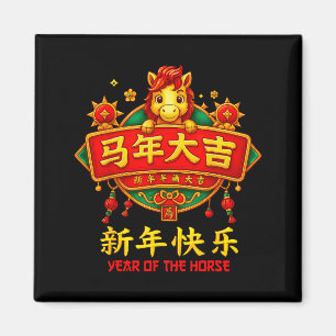 Aimant Année du Cheval Nouvel An Chinois 2026 Zodiaque En