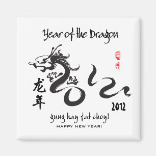 Aimant Année du dragon 2012 - noir et blanc