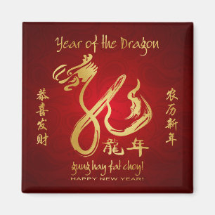 Aimant Année du dragon 2012 - nouvelle année chinoise