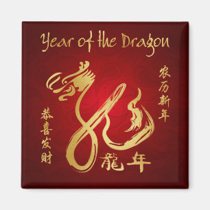 Aimant Année du dragon 2012 - nouvelle année chinoise