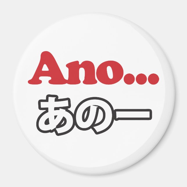 Aimant Ano... (Japonais pour Umm... Je pensais) (Devant)