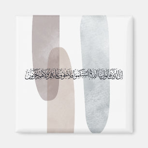 Aimant Art mural de calligraphie arabe – Ceux qui disent