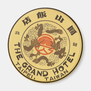 Aimant Asie Vintage voyage, Grand Hôtel, Taipei, Taïwan