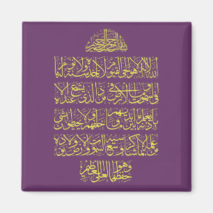 Aimant ​'Ayatulkursi a pour but d'assurer l'intégrité phy