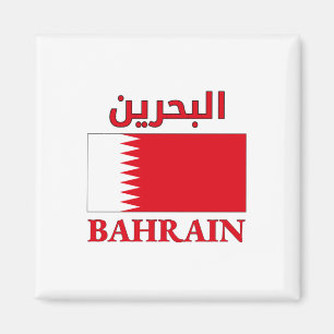 Aimant Bahrain Flag ا ل ح ر ب