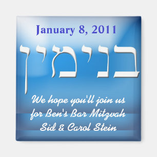 Aimant Bar Mitzvah Enregistrer l'aimant de date