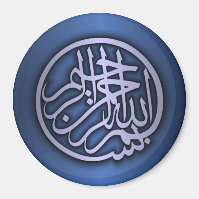 Aimant Basmala (Bismillah Phrase) (Devant)