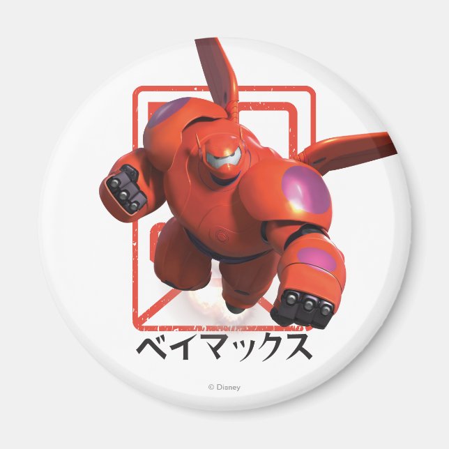 Aimant Baymax (Devant)