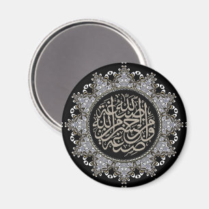 Aimant Bénédictions Islamiques Calligraphie Arabe