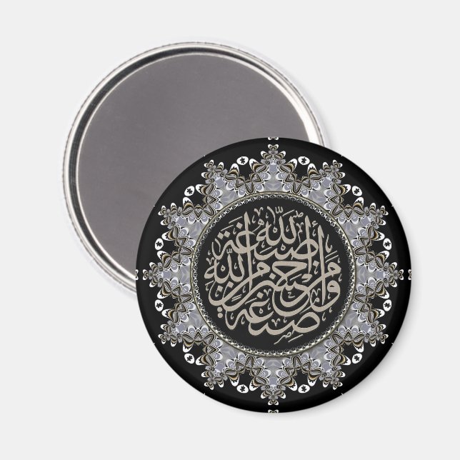 Aimant Bénédictions Islamiques Calligraphie Arabe (Recto/Verso)