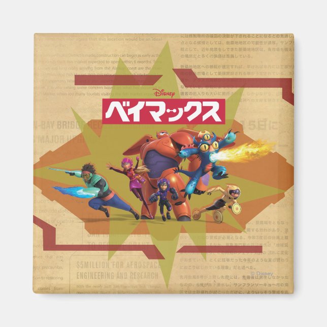 Aimant Big Hero 6 Superheros (Devant)