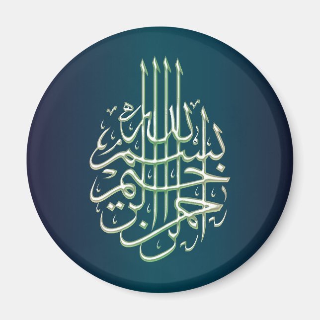 Aimant Bismillah bleu arabe calligraphie islamique (Devant)