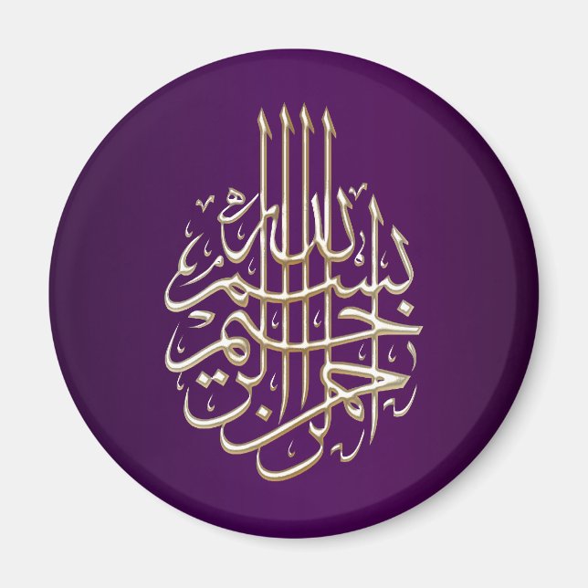 Aimant Bismillah violet arabe calligraphie islamique (Devant)