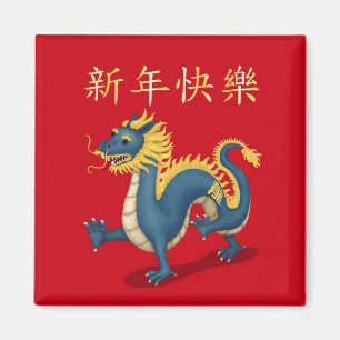 Aimant "Bonne année" en chinois 2024 Dragon