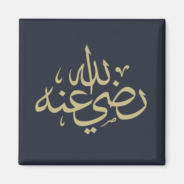Aimant calligraphie arabe écriture islamique (Devant)