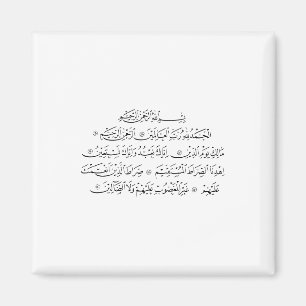 Aimant Calligraphie islamique de la sourate Al Fatiha A