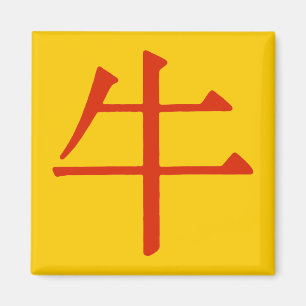 Aimant Caractère chinois pour Ox