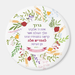 Aimant Challah Hébreu Bracha Merveilleuse couronne floral