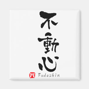 Aimant Chemise Fudoshin Kanji Budo termes 