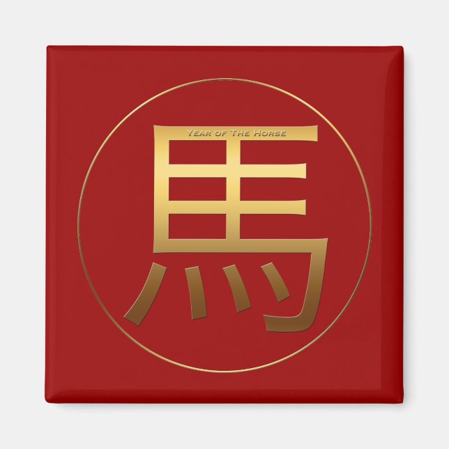 Aimant Cheval Année Or effet gaufré Symbole Carré M (Devant)