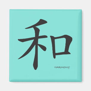 Aimant Chinese-Harmony-Symbol-Black Letters