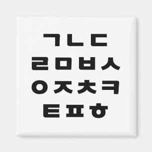 Aimant Coréen Alphabet Hangul