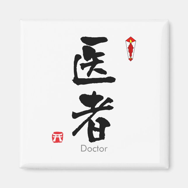 Aimant Docteur KANJI (caractères chinois) (Devant)