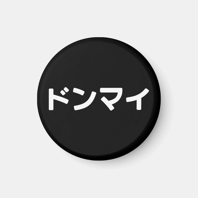 Aimant Donmai ド ン マ Ne vous souciez pas イ Japonais Slang  (Devant)