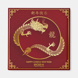 Aimant Dragon chinois d'or Nouvel an lunaire 2024