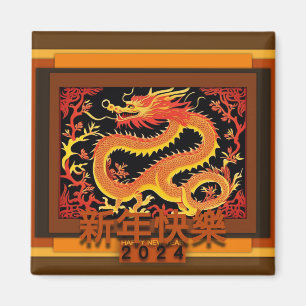 Aimant Dragon chinois du Nouvel An 2024 SqM03