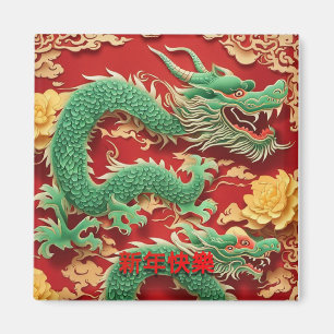 Aimant Dragon Vert Chinois Nouvel An 2024 SqM