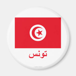 Aimant Drapeau de la Tunisie avec le nom en arabe